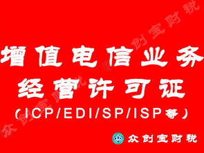 廣州辦理軟件著作權(quán)證書、網(wǎng)文證及網(wǎng)絡(luò)文化經(jīng)營許可證申請條件全解析