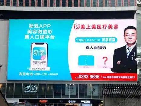 成都龍湖金楠天街LED大屏廣告發(fā)布 點(diǎn)亮城市商業(yè)地標(biāo)的營銷新視窗