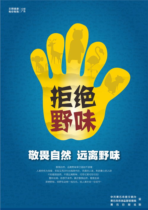 攜手黃石文明網(wǎng)，共筑城市精神家園——廣告發(fā)布服務(wù)介紹